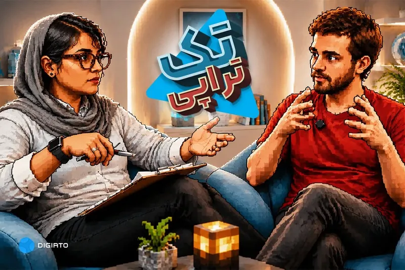 به «تک‌تراپی» دیجیاتو خوش آمدید؛ دعوتی برای نگاهی تازه به زندگی دیجیتال